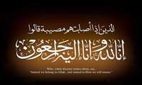  پیام تسلیت  سرپرست تیم مدیریتی مرکز آموزشی درمانی آیت الله طالقانی 