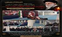 مراسم عزاداری رهبر فرزانه انقلاب اسلامی