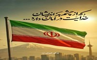 پیام دکتر کیاست فر در خصوص جنایت رژیم صهیونیستی 