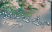 روز جهانی عصای سفید