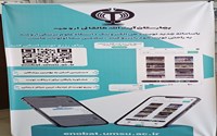 سامانه نوبت دهی مرکز آموزشی درمانی آیت ا... طالقانی