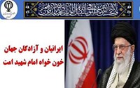 بیانیه بیعت دانشگاهیان علوم پزشکی