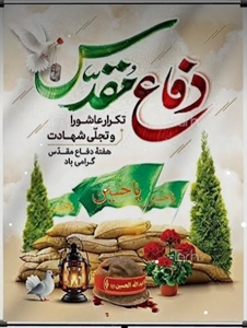 دفاع 